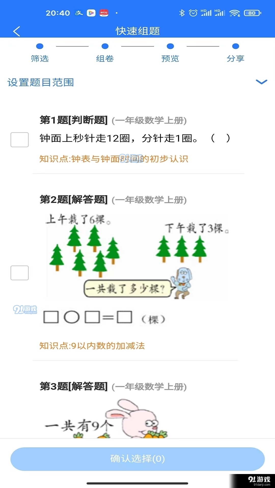 石河子_7777788888管家婆老家,拆穿论坛详细解答、解释与落实
